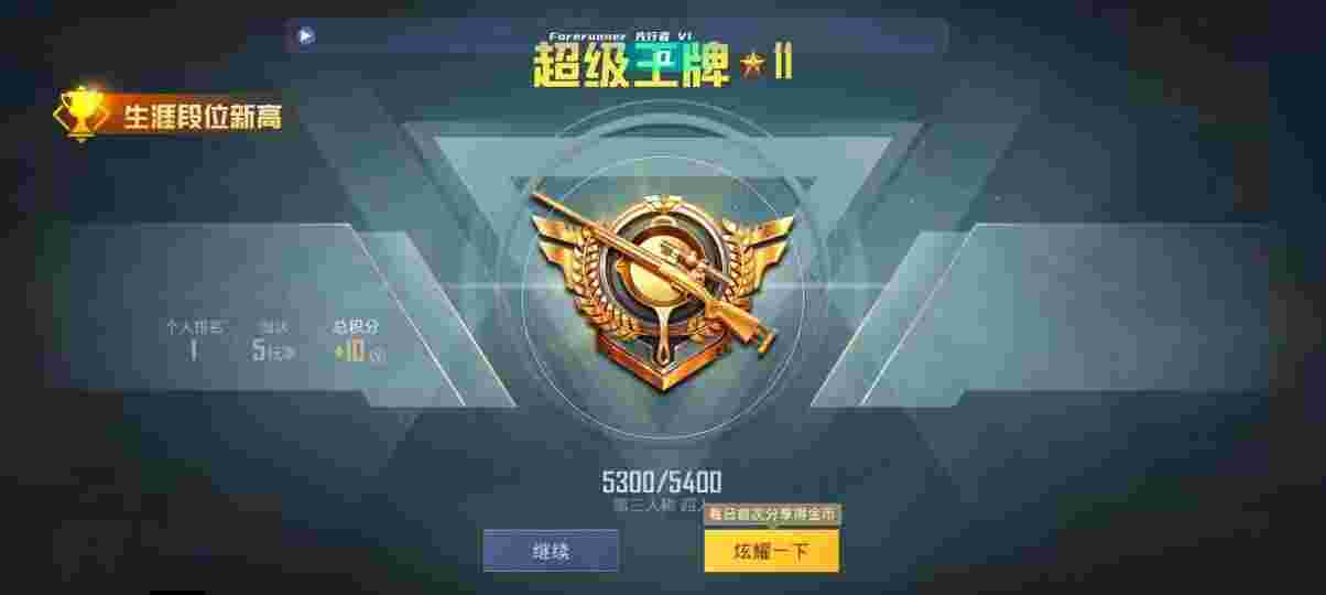 和平精英先行者透视直装 - 和平精英免费透视辅助永久下载辅助预览图